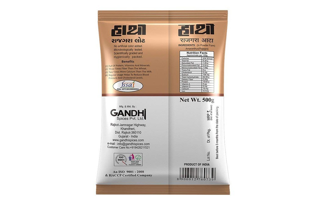 Hathi Masala Rajagra Flour    Pack  500 grams